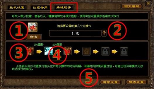 征途手游脚本辅助缩略图