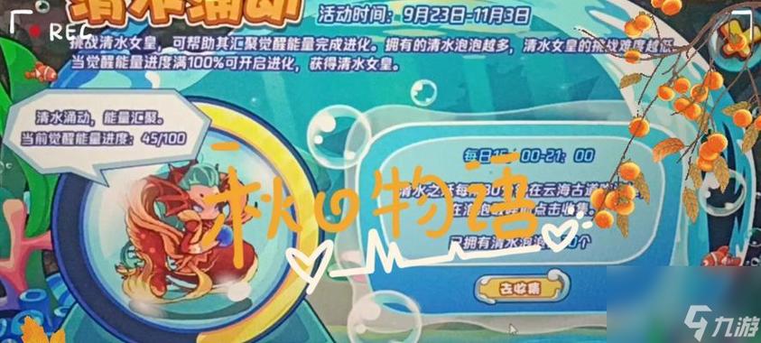 洛克王国加好友怎么加图标