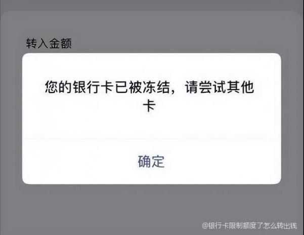 北京银行转出金额限制图标