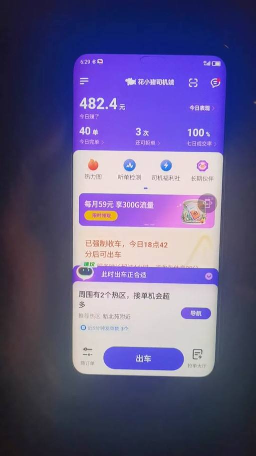 抢单神器小拉专用缩略图
