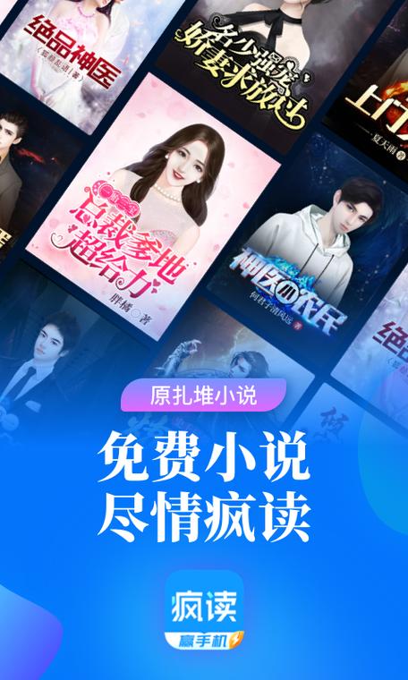 疯狂小说极速版游戏截图