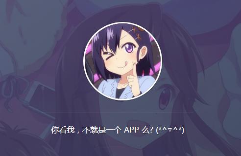 ace动漫官方苹果下载缩略图