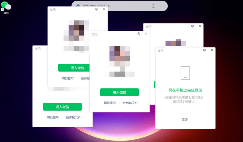 电脑上怎么登录微信图标