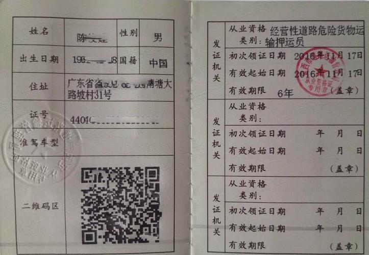 考一个押运证多少钱图标