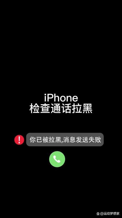 被屏蔽了打电话