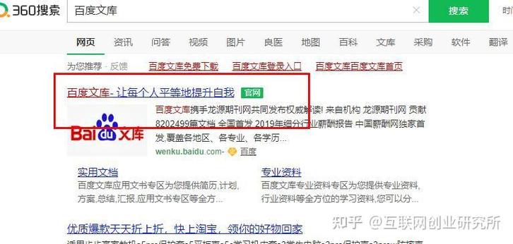 豆丁赚钱技巧缩略图