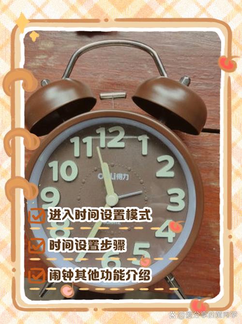 得力复古时钟设置闹钟缩略图