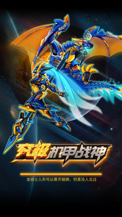 机甲斗兽场2缩略图