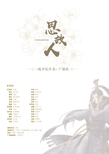 吴江锦时书广播剧网盘