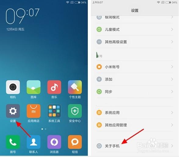 红米note 3的摄像头