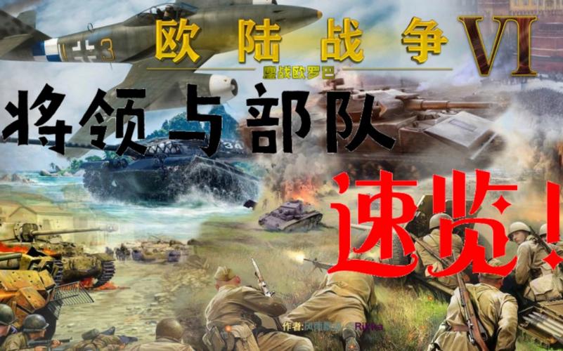 欧陆战争6欧罗巴mod缩略图