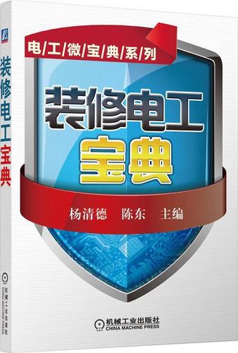 有没有免费学电工的软件缩略图
