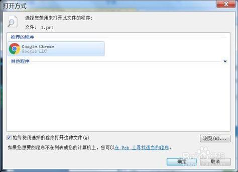 win7程序打不开