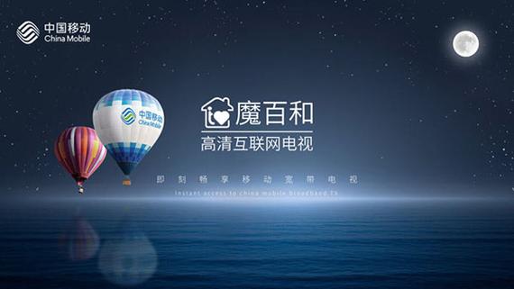 移动魔百和网络盒子缩略图