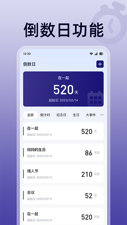 oppo手机悬浮秒表图标