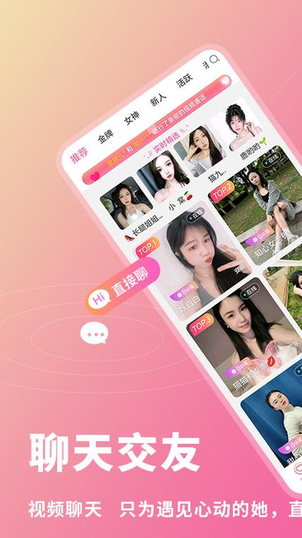 十大免费聊天软件排行榜缩略图