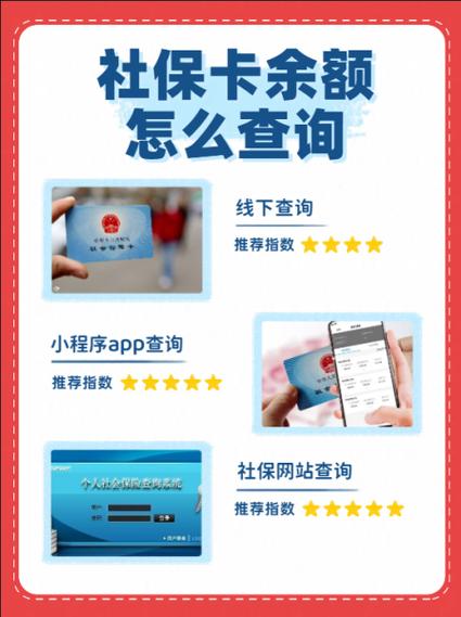 湖北社保卡查询个人账户查询缩略图