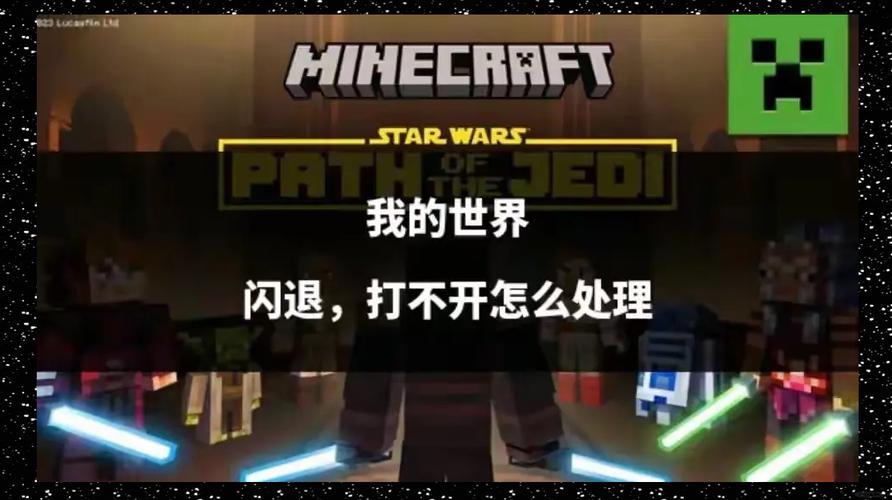 我的世界国际服加模组闪退游戏截图