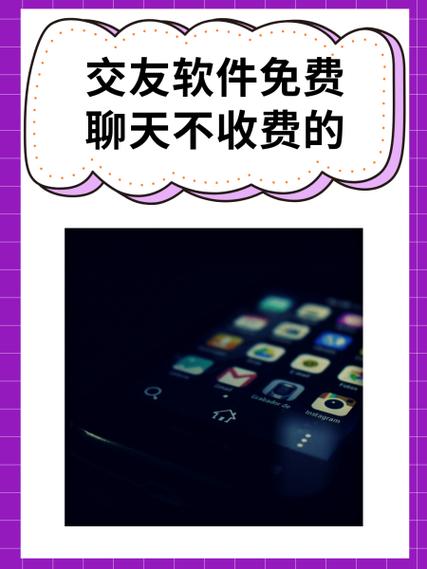 不收费的聊天软件哪个最好用缩略图