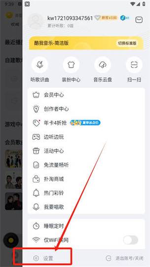 qq音乐悬浮窗不显示