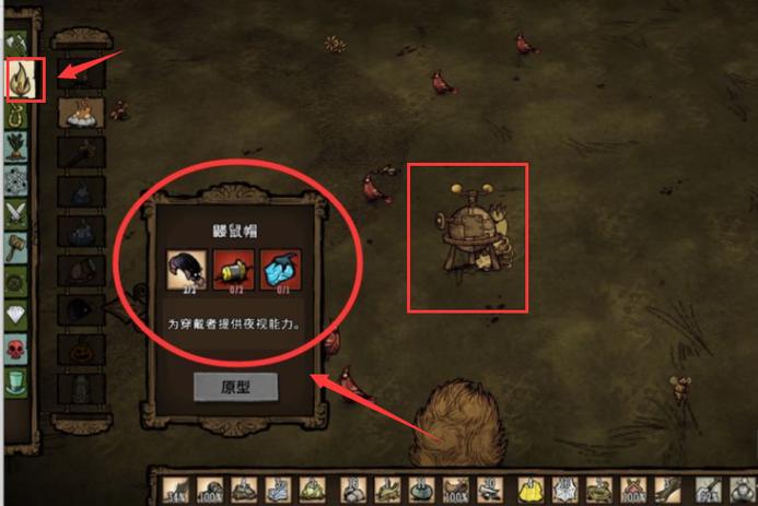 饥荒代码鼹鼠帽缩略图