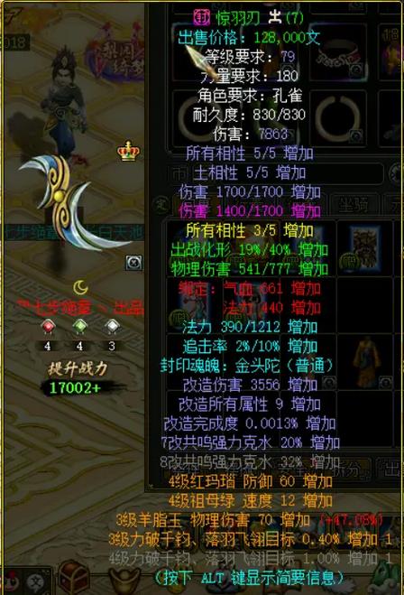 问道卡79道王职业选择缩略图