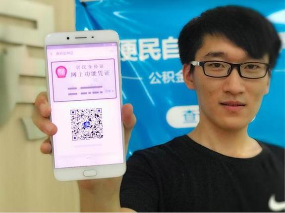 支付宝里面电子证件在哪里缩略图