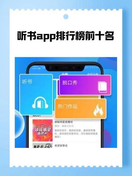 听书领现金红包的app下载缩略图