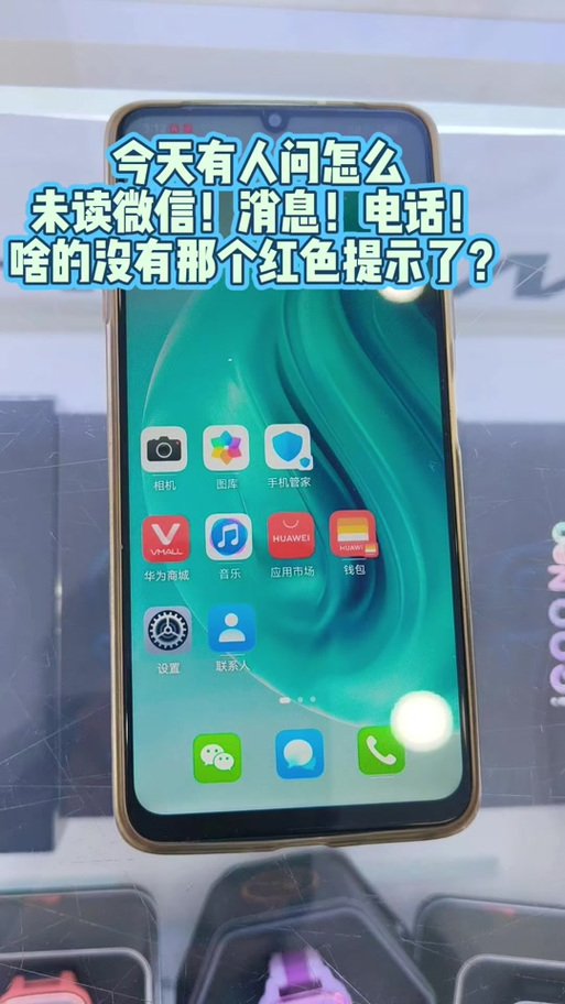 荣耀短信只提示不显示内容缩略图