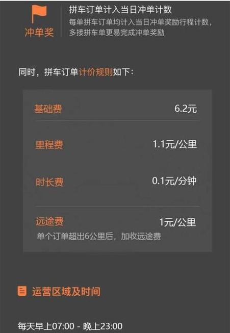 滴滴车主6.0.10版本游戏截图
