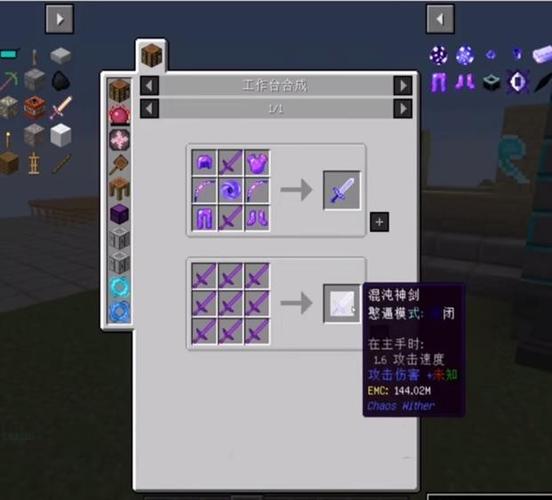 我的世界无尽混沌剑mod下载缩略图