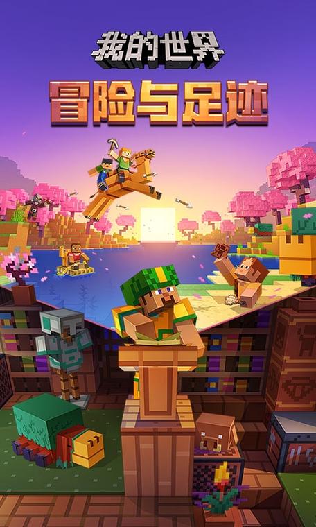 网易我的世界下载的mod在哪缩略图