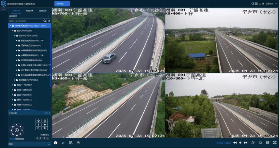 高速云实时路况监控摄像头游戏截图