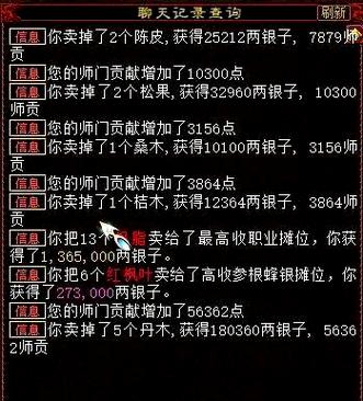 大话2哪个职业最赚钱
