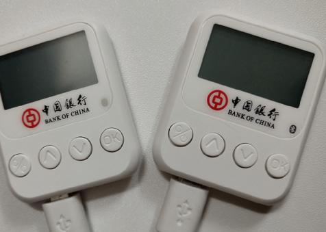 中国银行有几种u盾图标