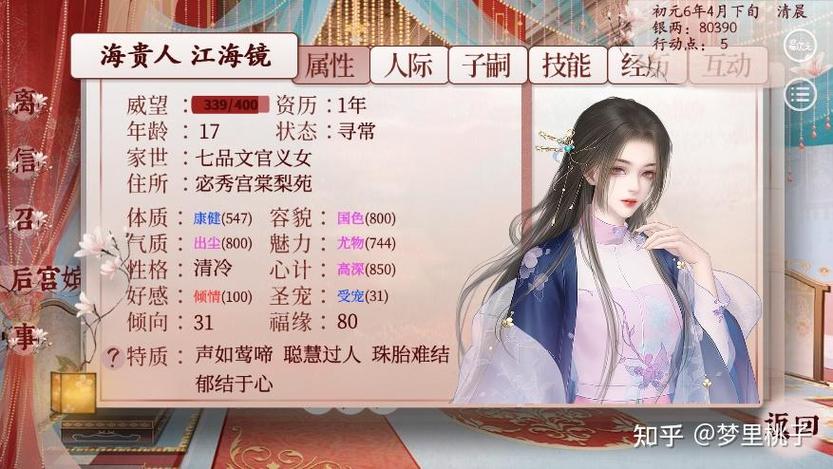 深宫曲破解版最新版玩法缩略图