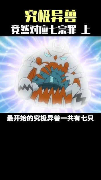 我的世界究极异兽大全