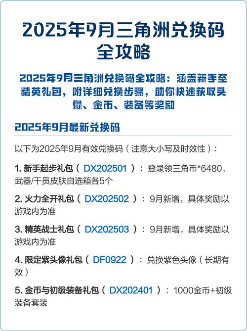 dz9ycc兑换码