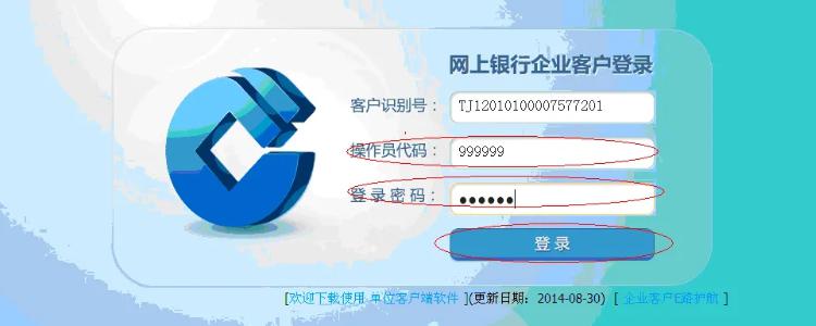 建行app登录密码是银行卡密码吗缩略图