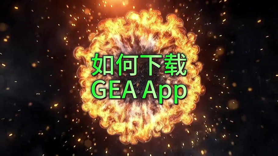 gea直接登录图标