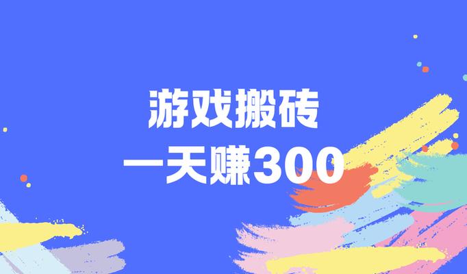 搬砖赚钱平台缩略图