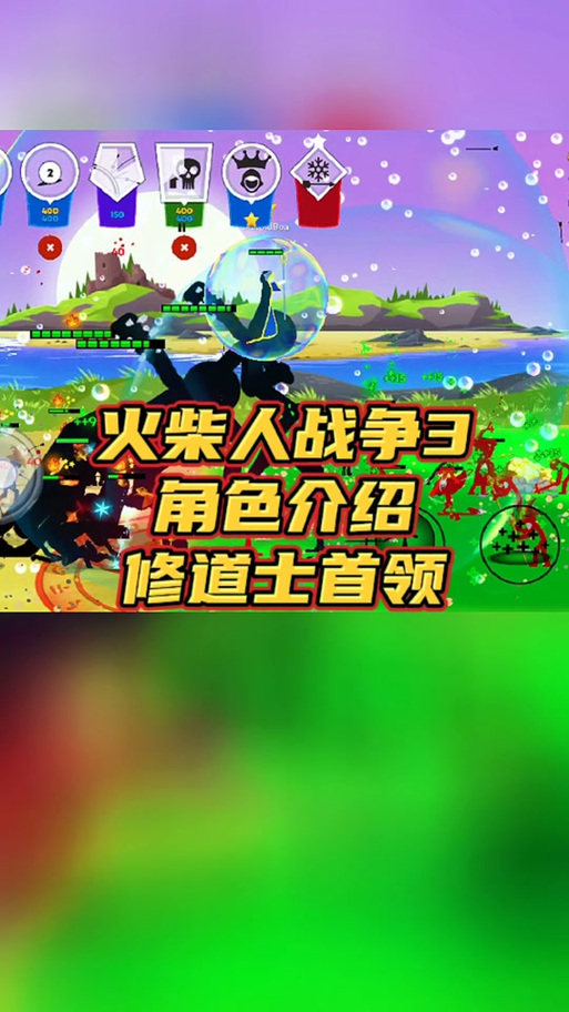 火柴人战争绿色fm下载