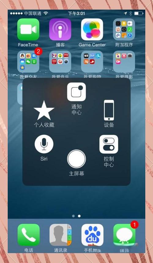 锁屏siri打开应用要密码图标