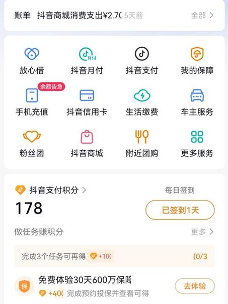抖友钱包app