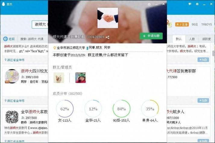兼职网论坛缩略图