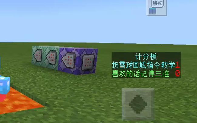 我的世界雪球粒子效果指令