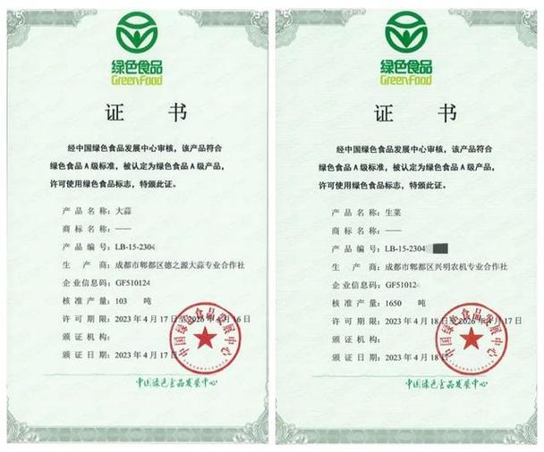 农产品申请绿色食品认证缩略图