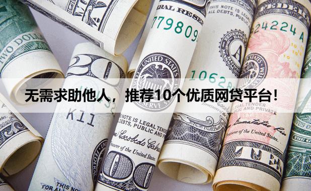 优质网贷平台有哪些游戏截图