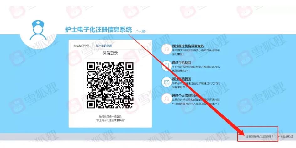 护士资格证注册电子版注册入口