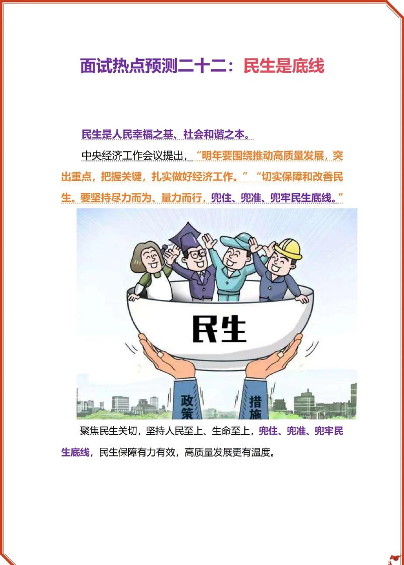 下载一个山西民生